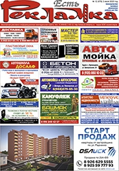 №12 (678) 03.07.2020